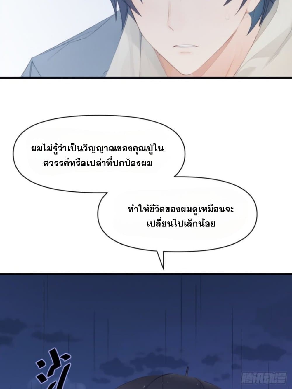 WHAT, YOU DARE PRETEND IN FRONT OF ME, THE STRONGEST IN THE IMMORTAL WORLD ตอนที่ 7 (79)