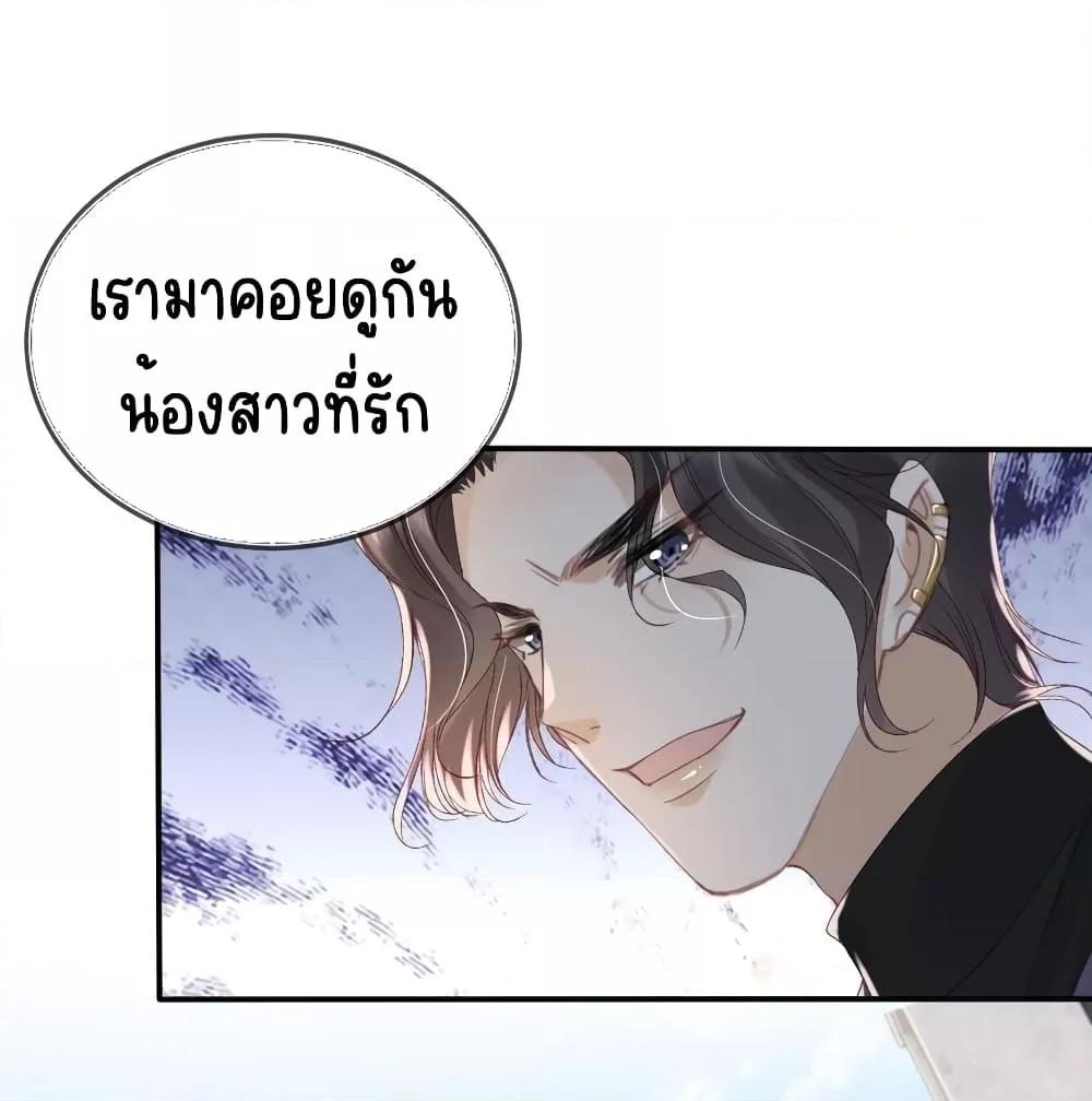 After Rebirth, I Married a Disabled Bossตอนที่ 27 (20)