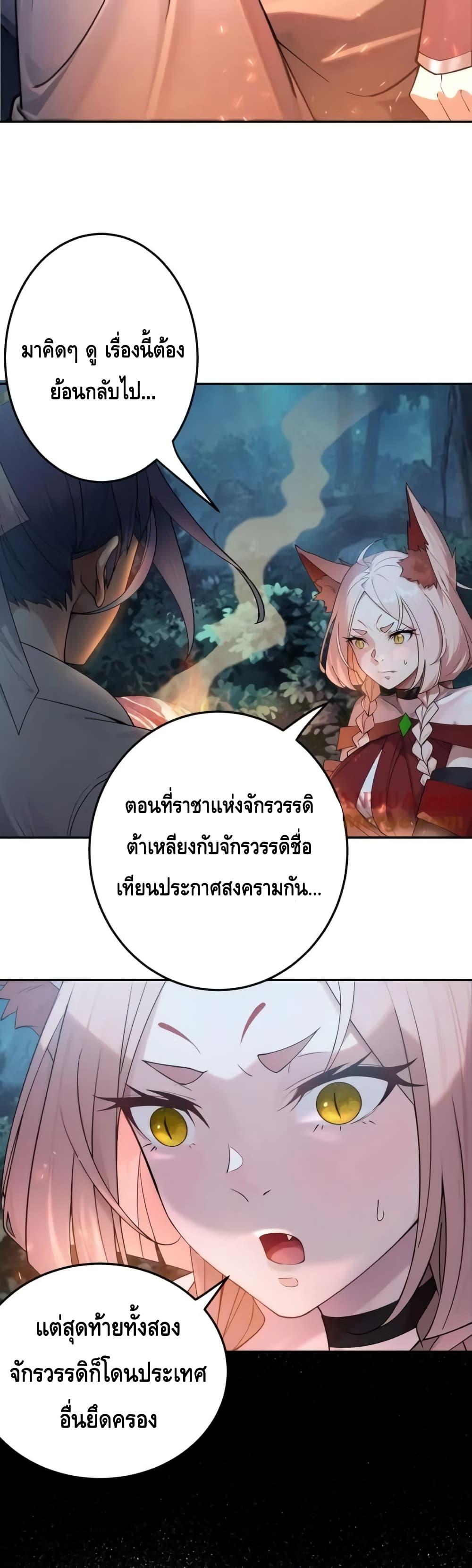 The Empress Is Actually My Disciple ตอนที่ 38 (15)