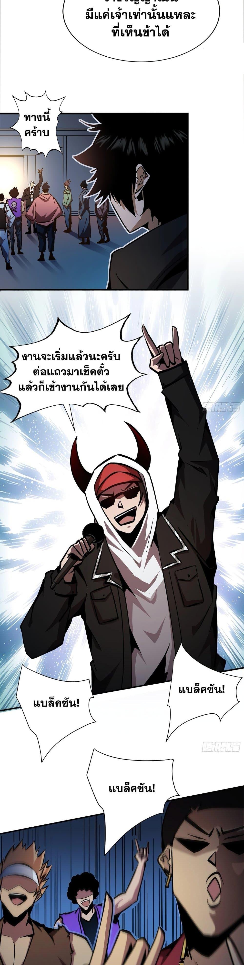 I’m Really Not A Demon Lord ตอนที่ 20 (11)