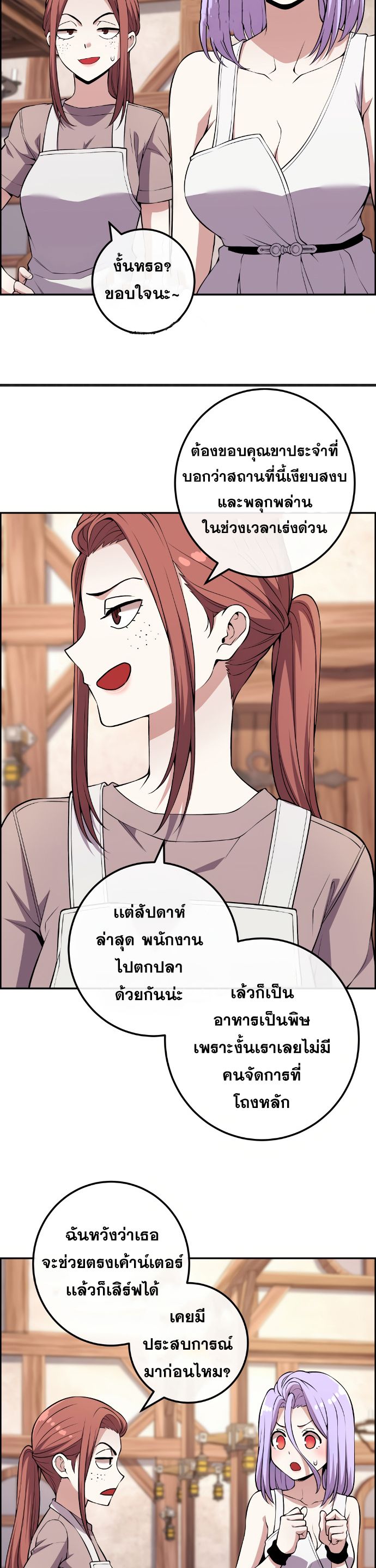 Webtoon Character Na Kang Lim ตอนที่ 124 (17)