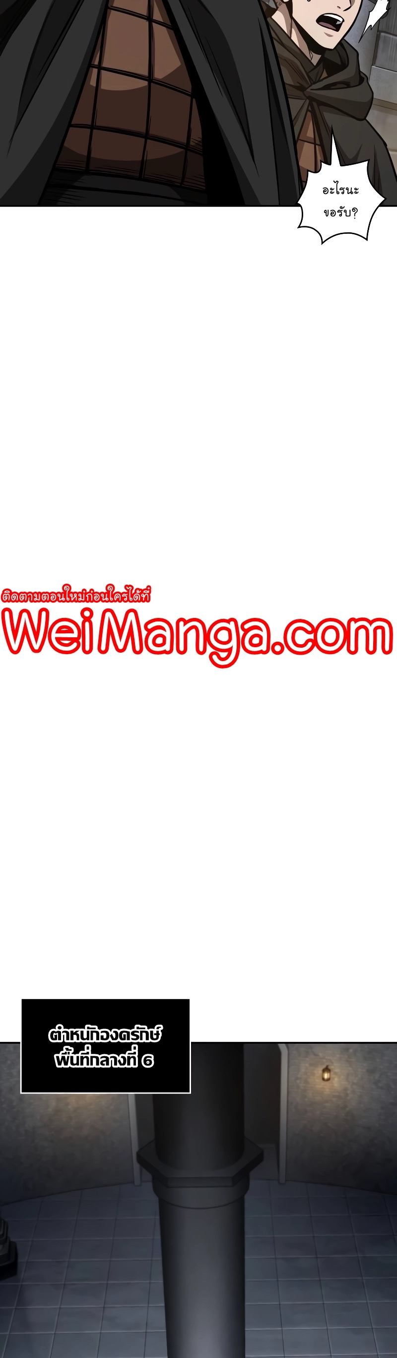 Nano Machine Wei Manga Manwha 198 (38)