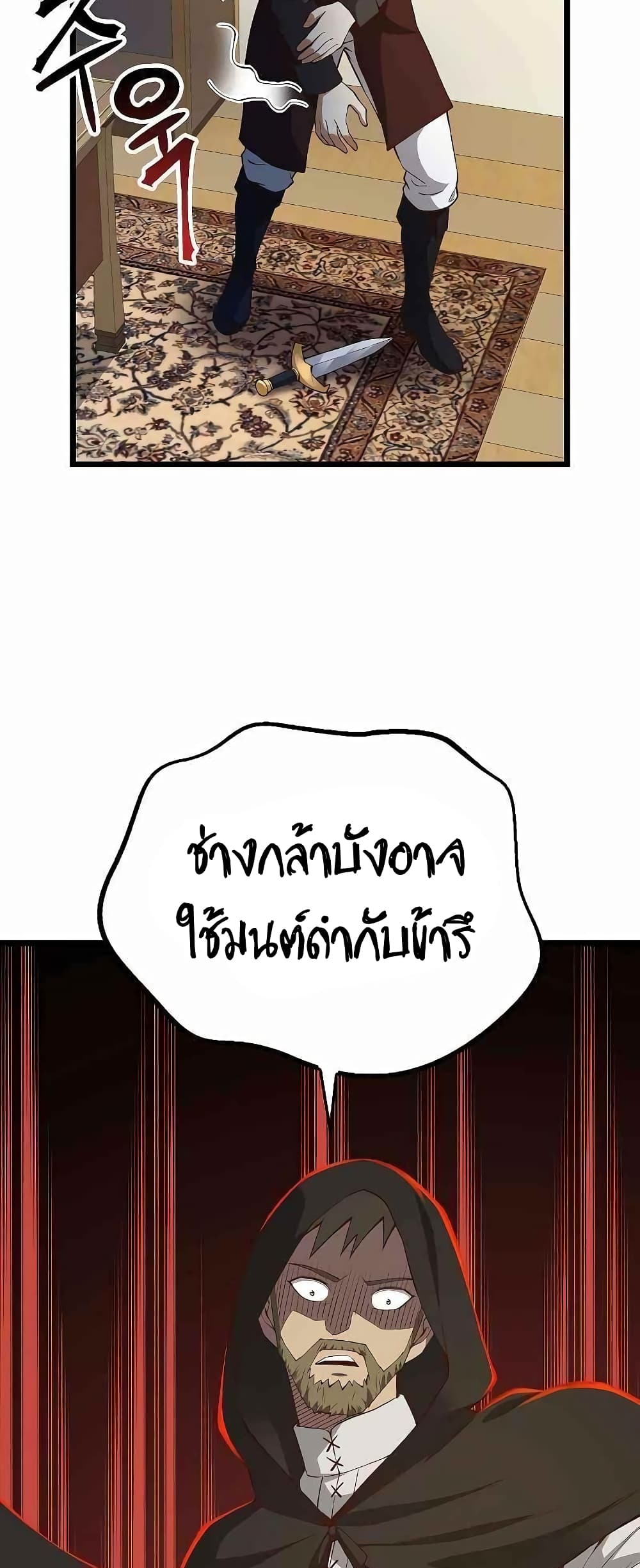 Lord’s Gold Coins ตอนที่ 51 (18)
