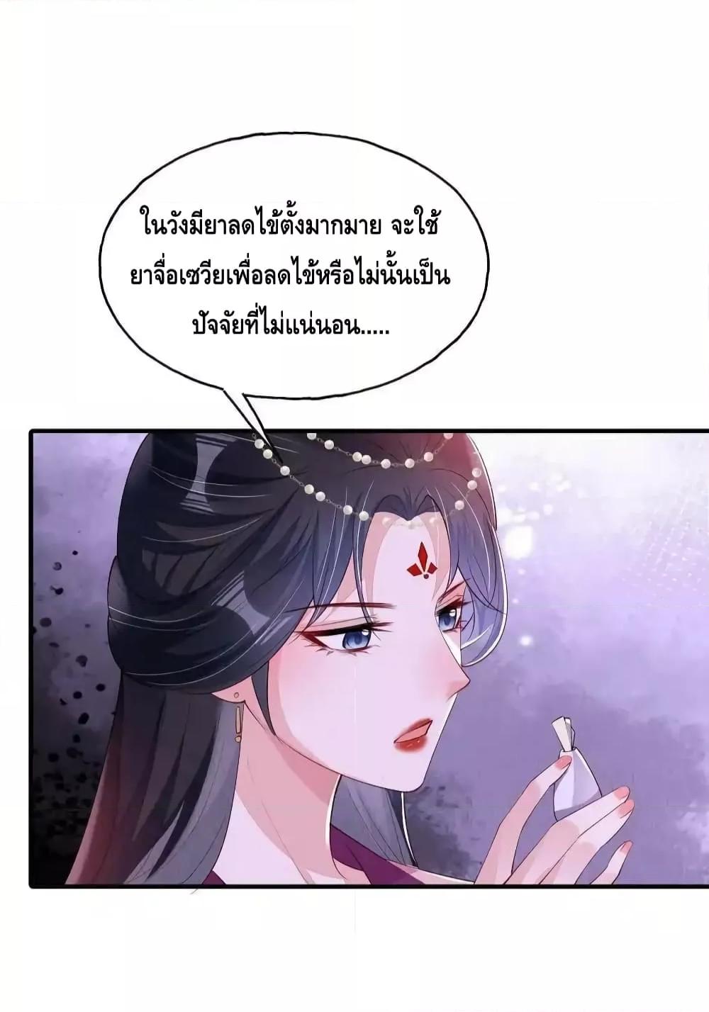 After I Bloom, a Hundred Flowers ตอนที่ 82 (27)