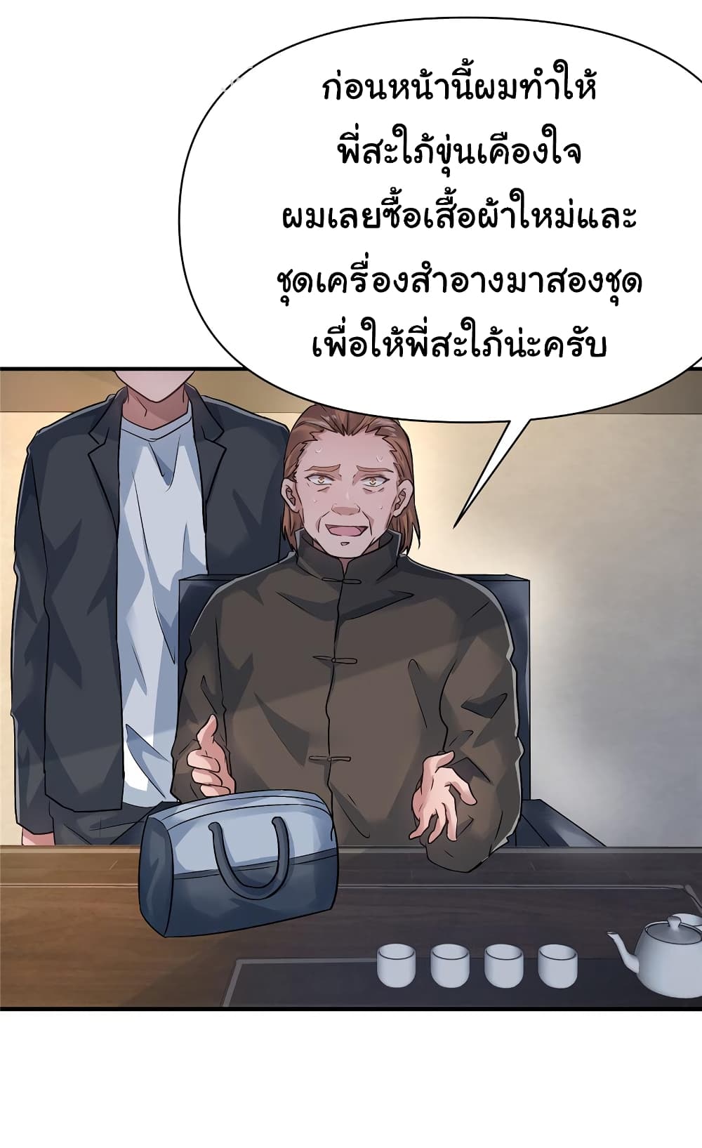 Live Steadily, Don’t Wave ตอนที่ 83 (27)