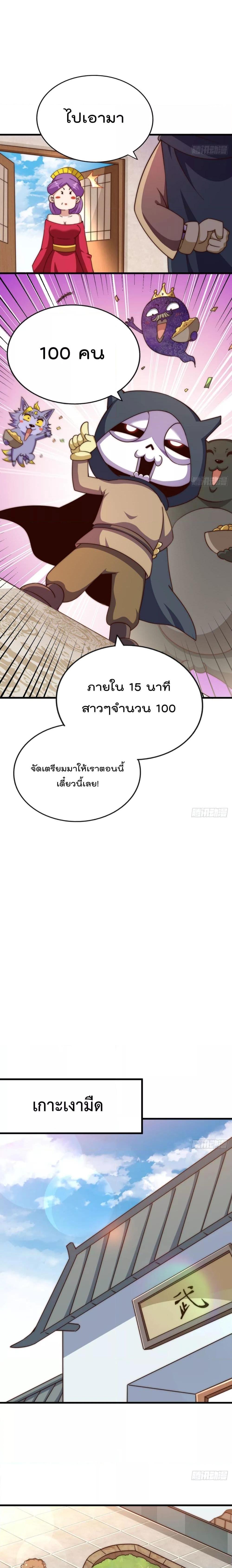Who is your Daddy ตอนที่ 208 (7)