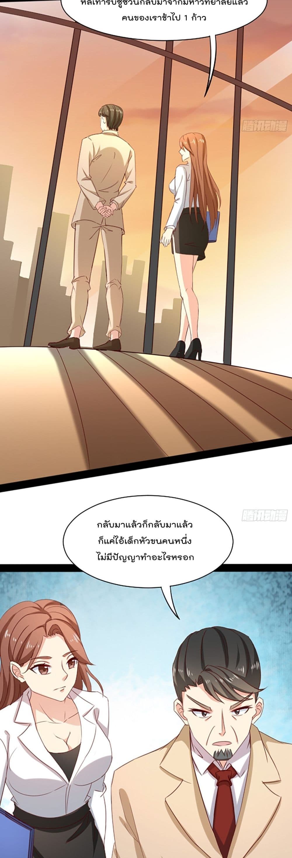 I Have a New Identity Every Week ตอนที่ 1 (40)