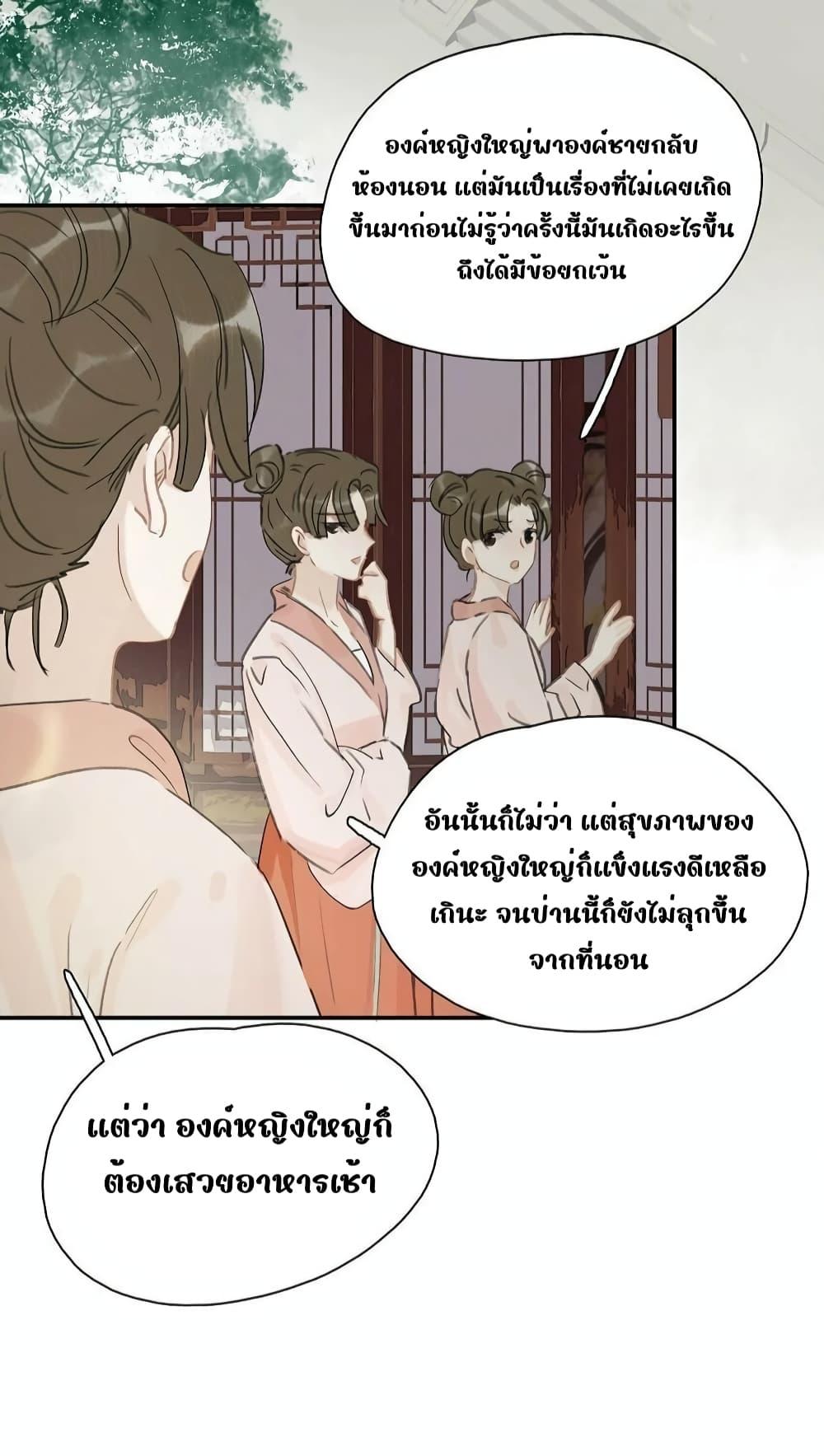 Danger! The Vicious Princess Begins to Fall in ตอนที่ 13 (14)