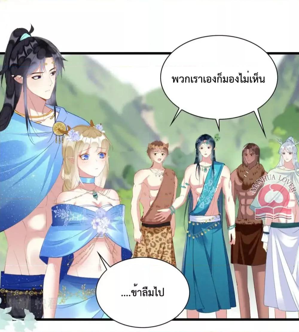 Help! The Snake Husband Loves Me So Much! ตอนที่ 47 (6)