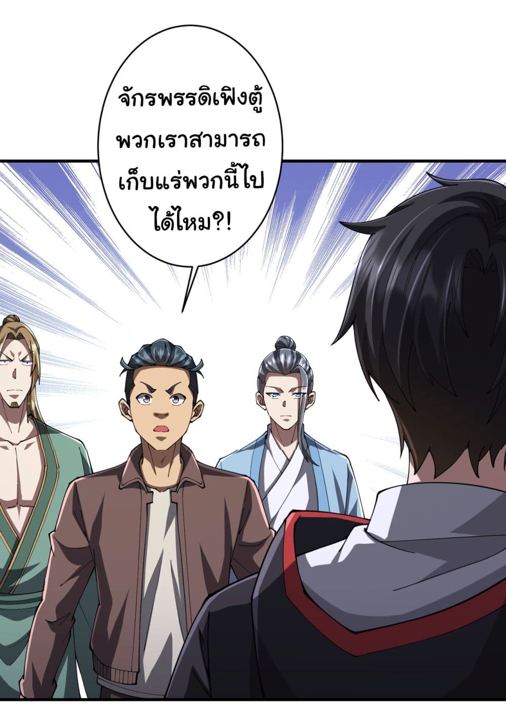 Start with Trillions of Coins ตอนที่ 71 (7)