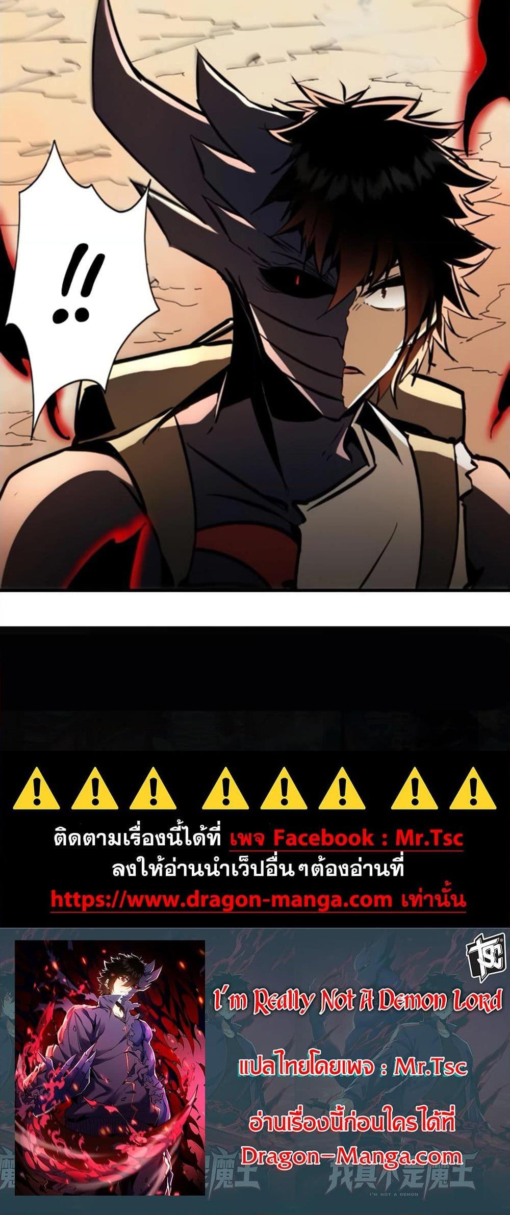 I’m Really Not A Demon Lord ตอนที่ 15 (40)