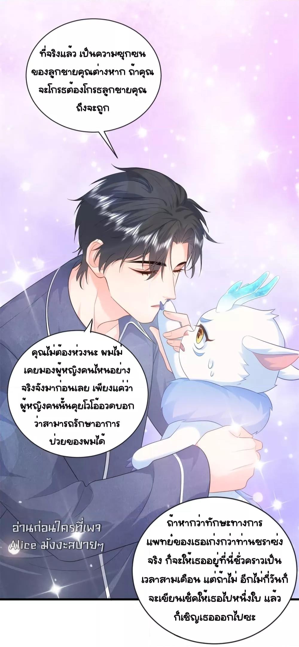 The Dragon Cubs Are Coming! ตอนที่ 15 (6)