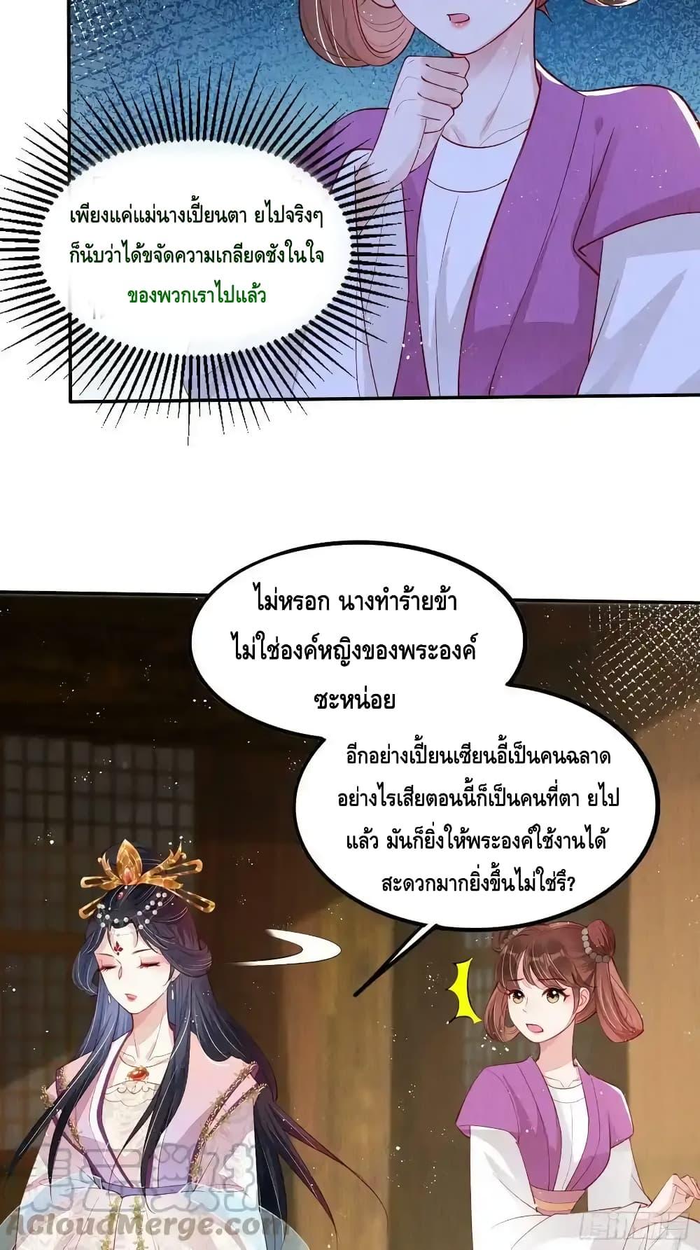 After I Bloom, a Hundred Flowers Will ill – ดอกไม้นับ ตอนที่ 70 (5)