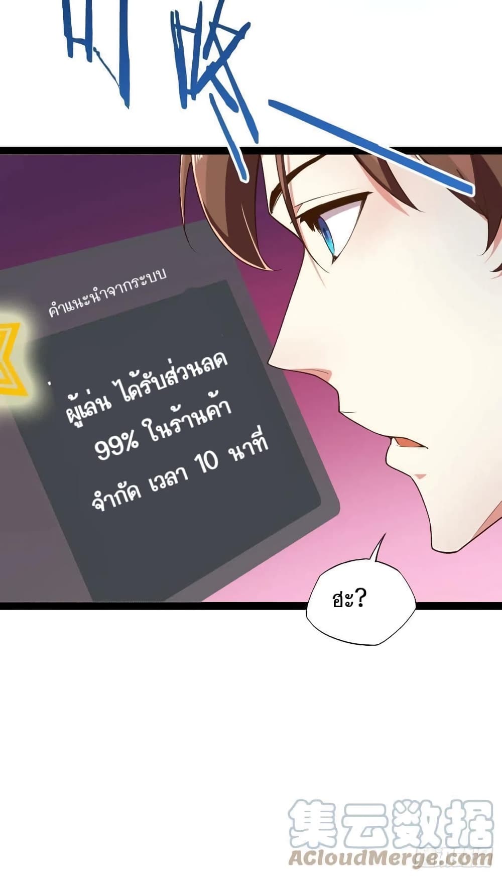 Falling into The Game, There’s A Harem ตอนที่ 4 (34)