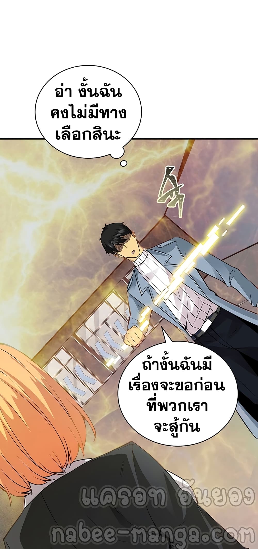 I Have an SSS Rank Trait, But I Want a Normal Life ตอนที่ 5 (38)