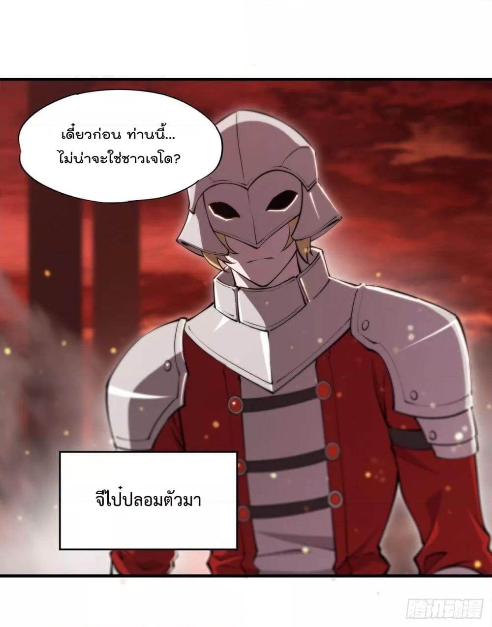 The Strongest Knight Become To ตอนที่ 242 (7)