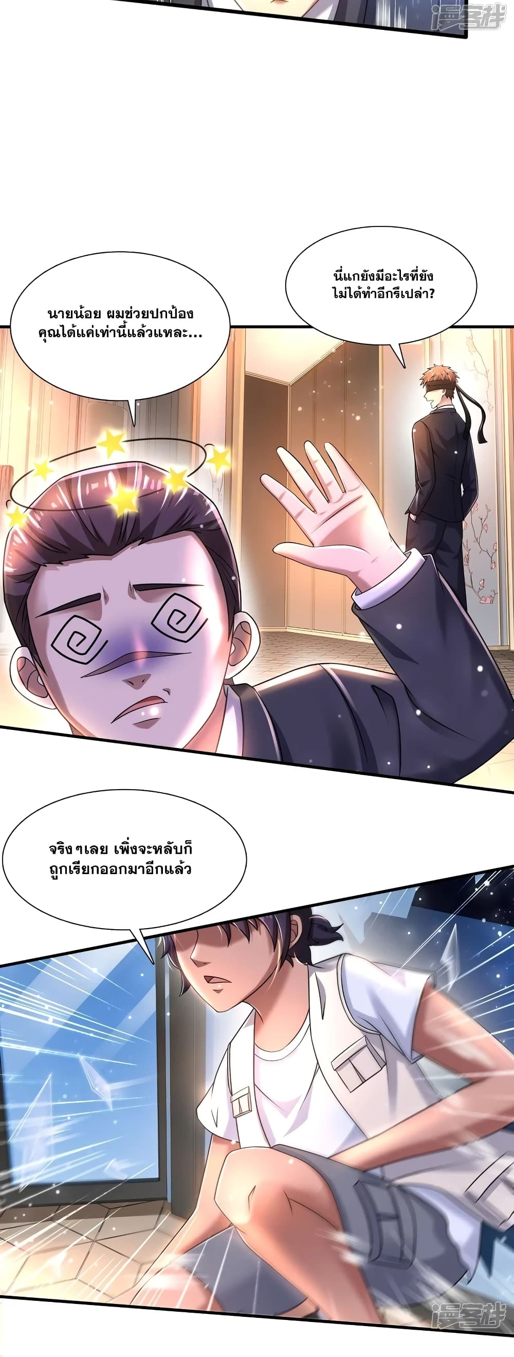 Super Infected ตอนที่ 38 (17)