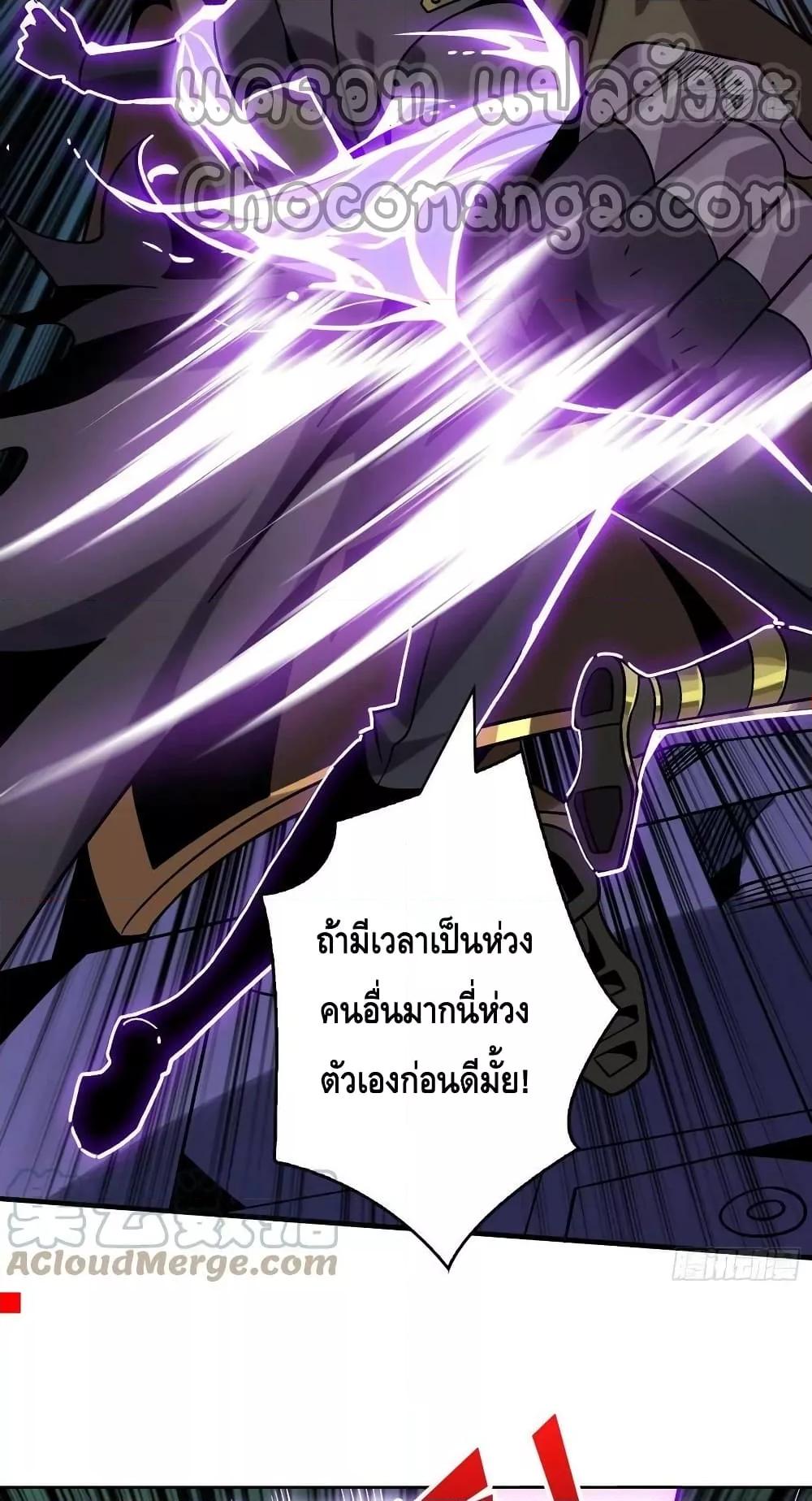 King Account at the Start ตอนที่ 230 (25)