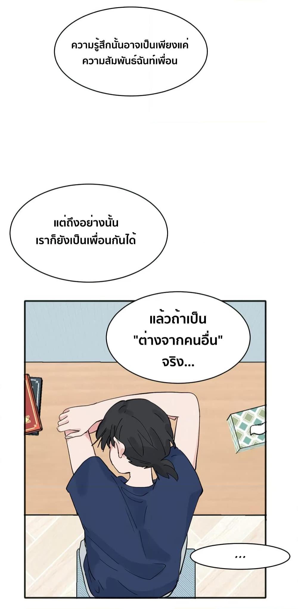 That Time I Was Blackmailed By the Class’s Green Tea Bitch ตอนที่ 10 (12)