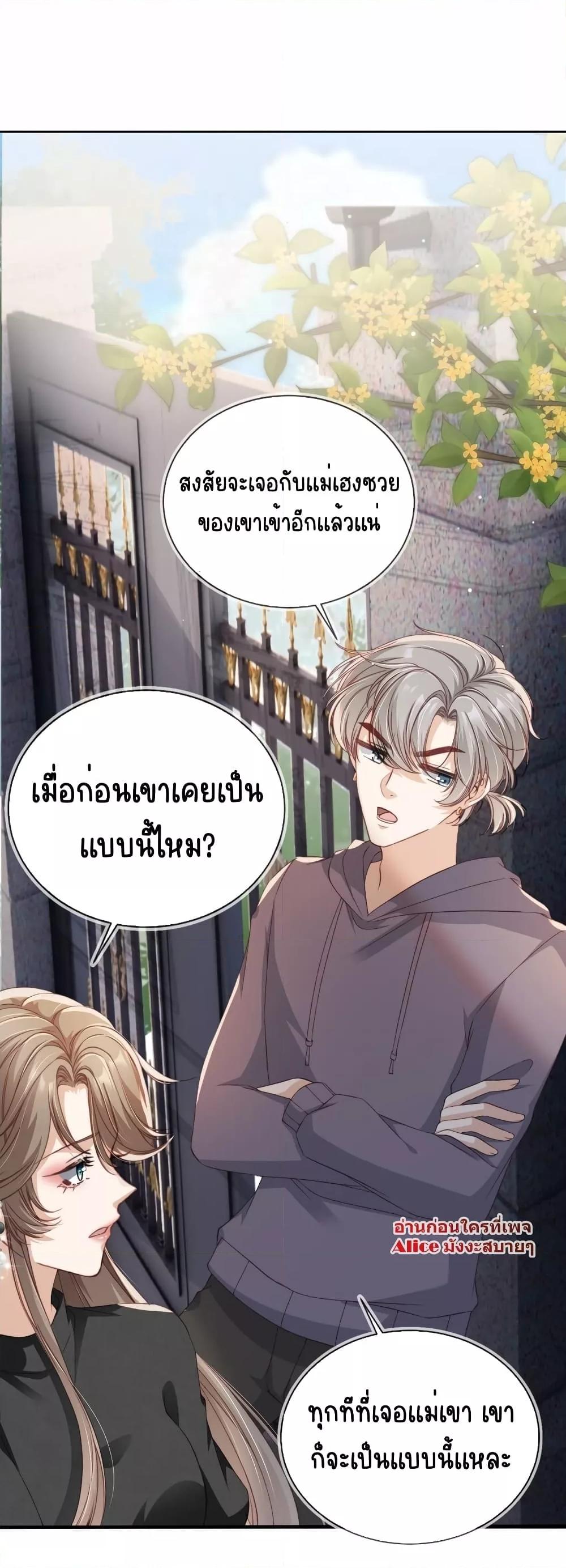 After Rebirth, I Married a Disabled Boss ตอนที่ 22 (38)