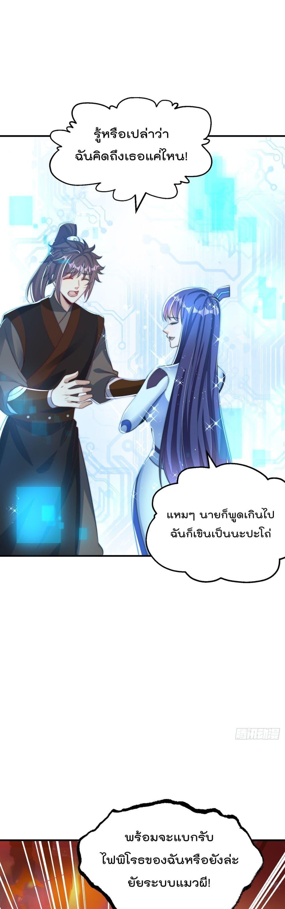 The Peerless Powerhouse Just Want to Go Home and Farm ตอนที่ 80 (2)
