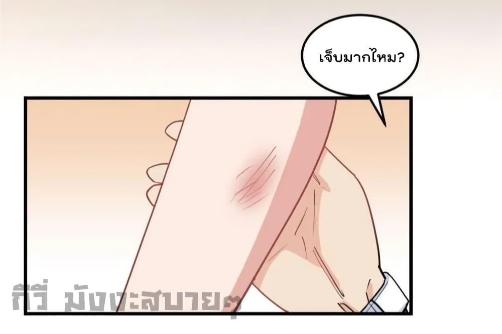 Find Me in Your Heart ตอนที่ 85 (18)