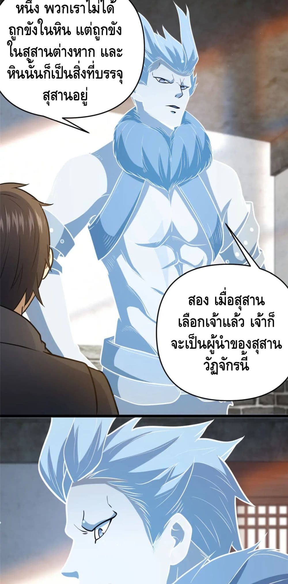 The Best Medical god in the city ตอนที่ 74 (6)