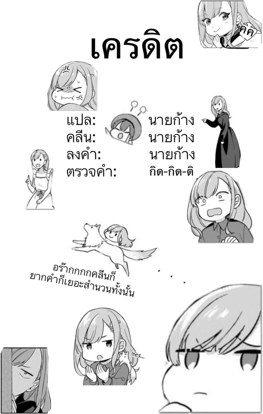 I Want to Be a Receptionist of The Magic World! ตอนที่ 12 (24)