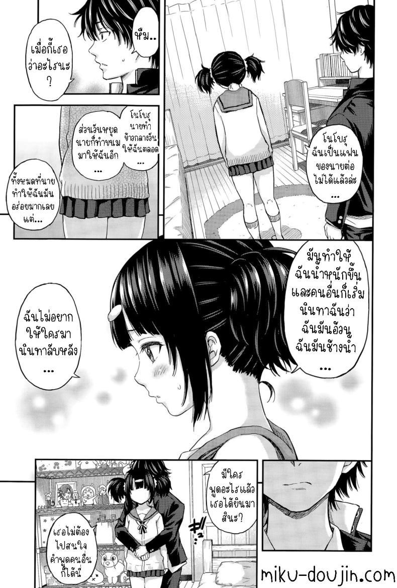 [Higashino Mikan] Obentou to Koharu chan ตอนที่ 1 (13)