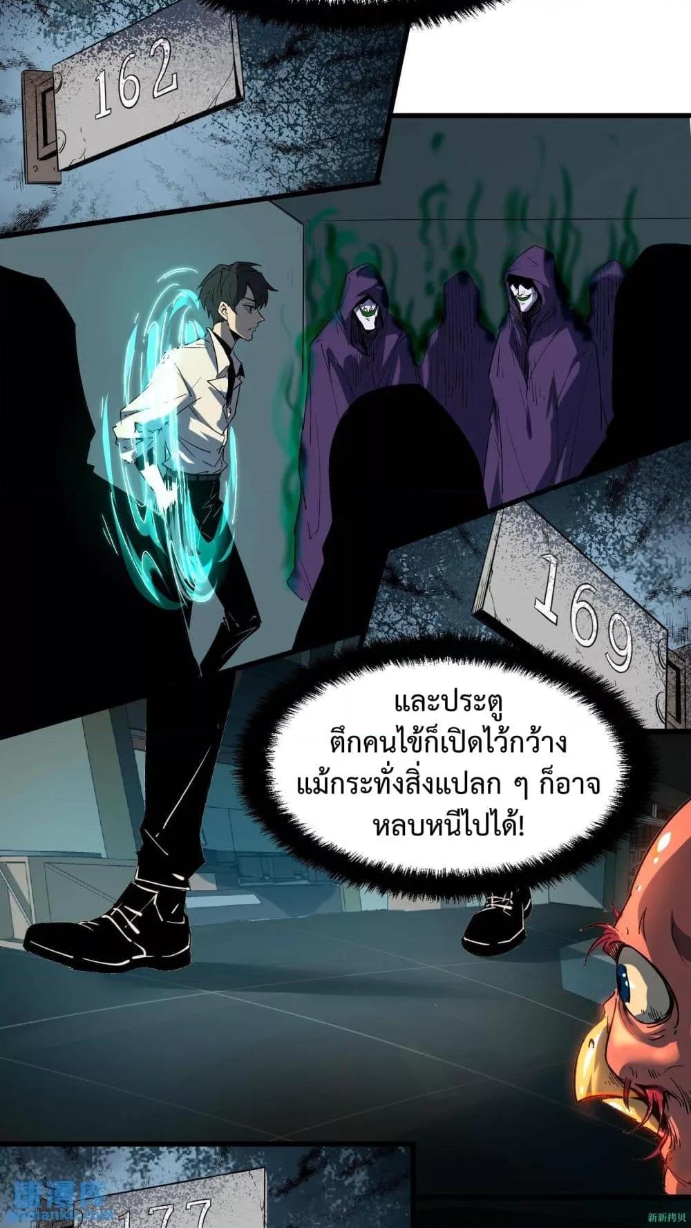 Weird and Hard to Kill Sorry, ตอนที่ 6 (12)