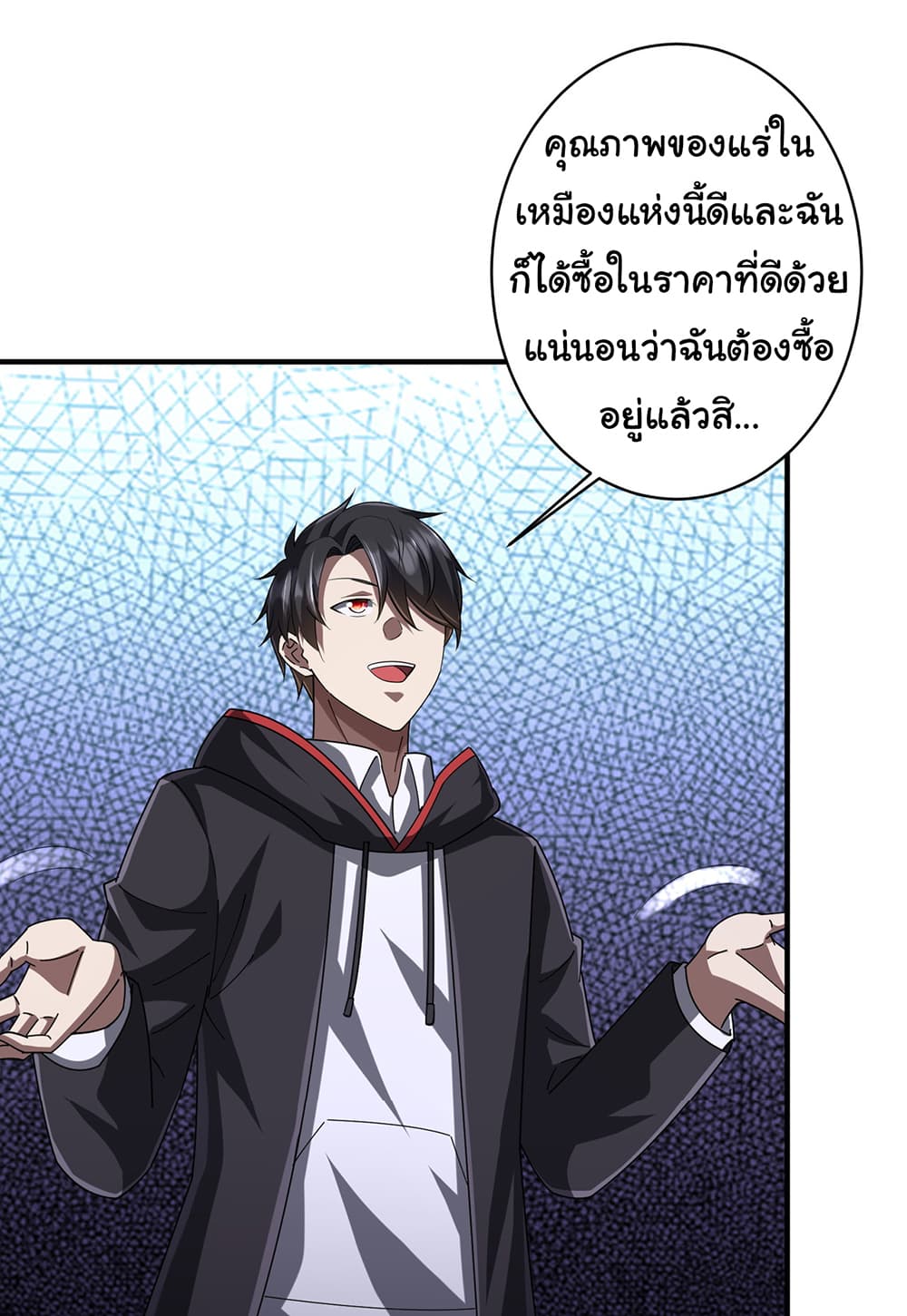 Start with Trillions of Coins ตอนที่ 74 (3)
