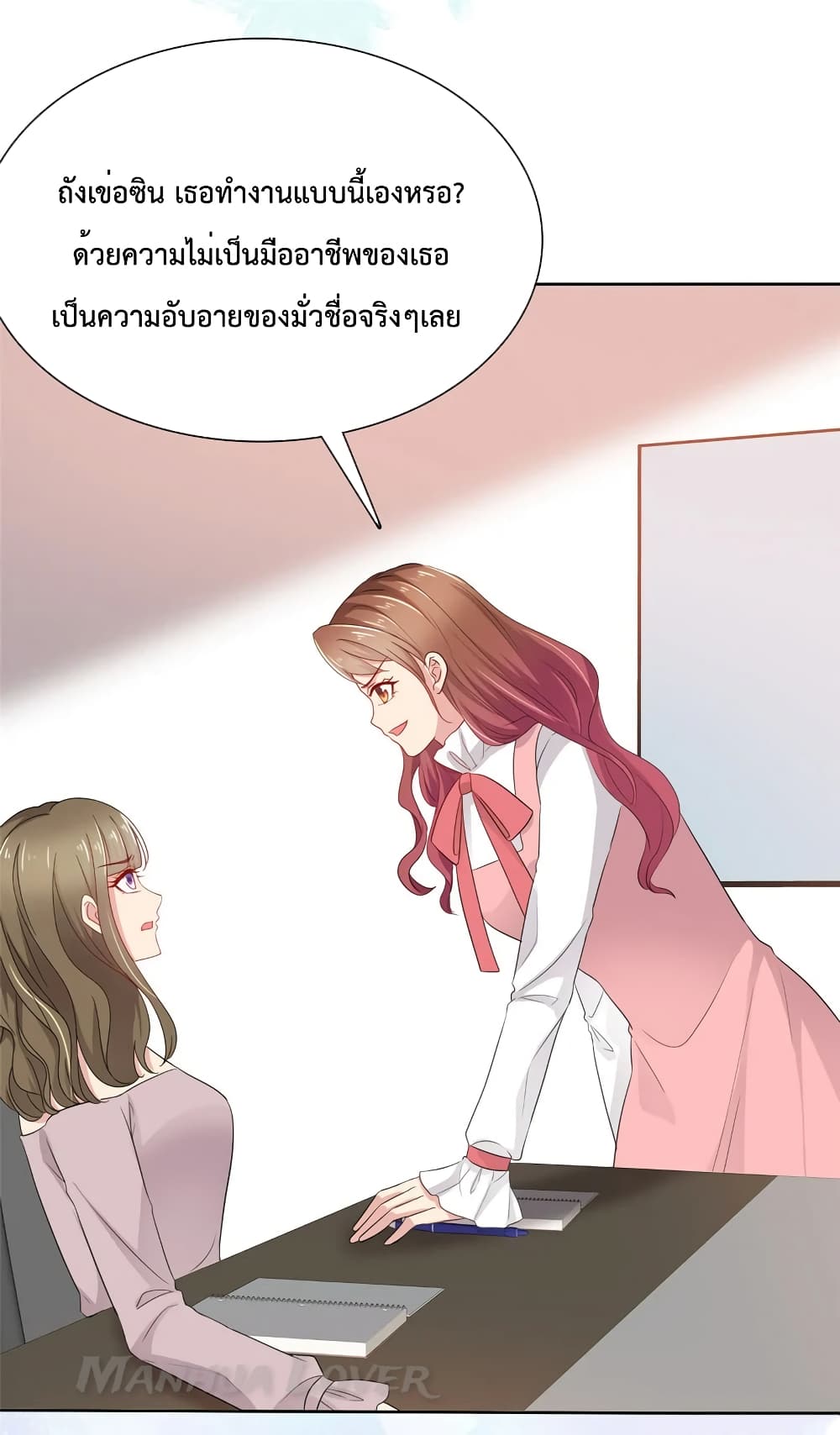 Ooh!! My Wife, Acting Coquettish Again ตอนที่ 51 (13)