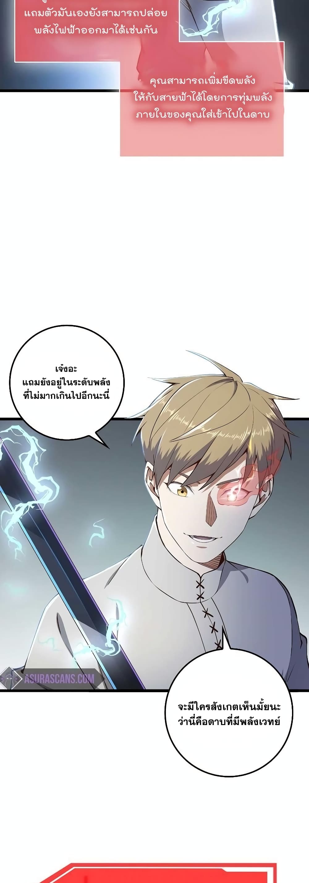 Lord’s Gold Coins ตอนที่ 52 (3)