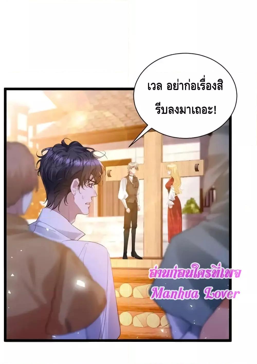 Strategy for Tyrant Game ตอนที่ 13 (5)