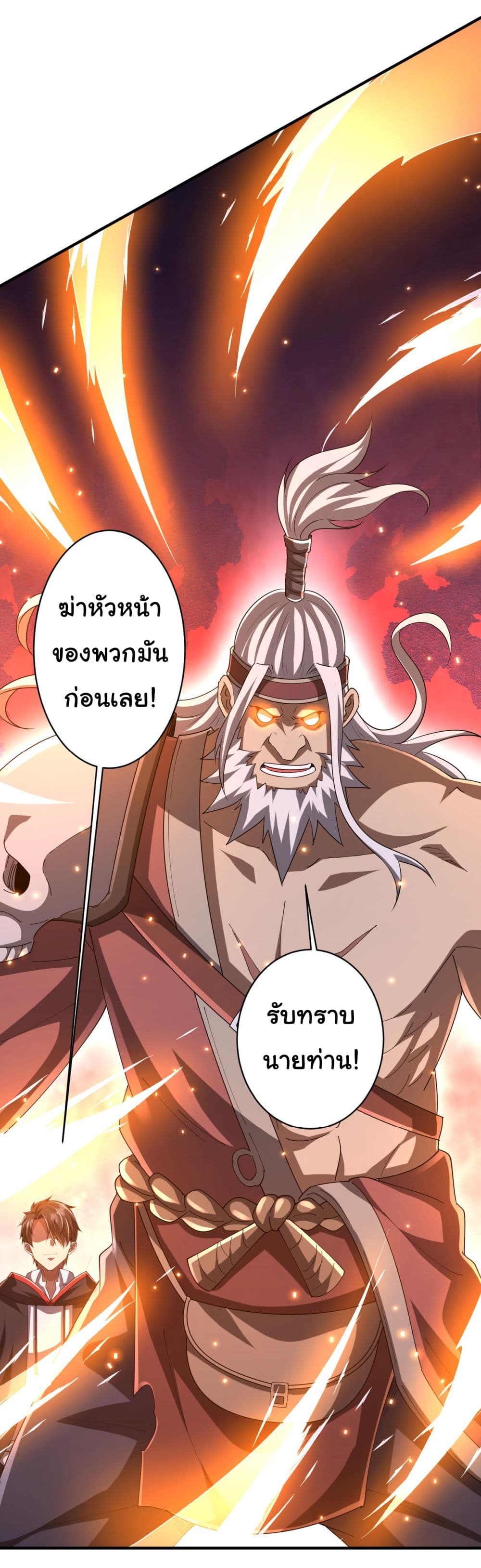 Start with Trillions of Coins ตอนที่ 65 (37)
