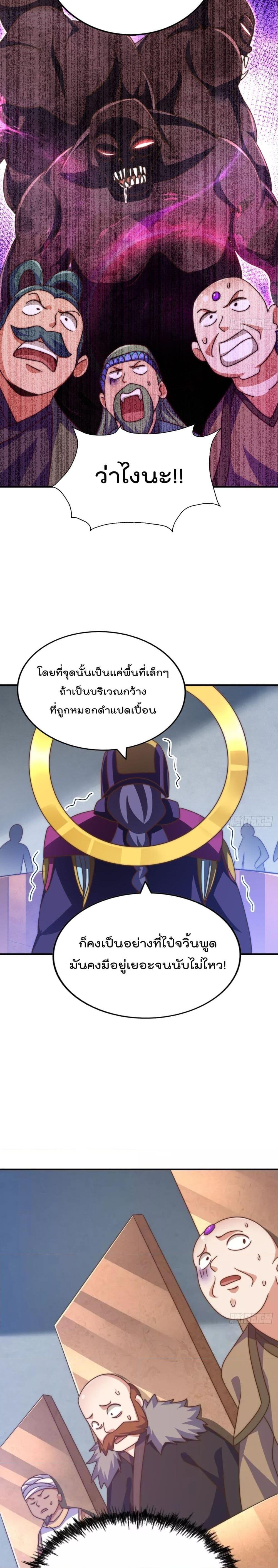 Who is your Daddy ตอนที่ 255 (17)
