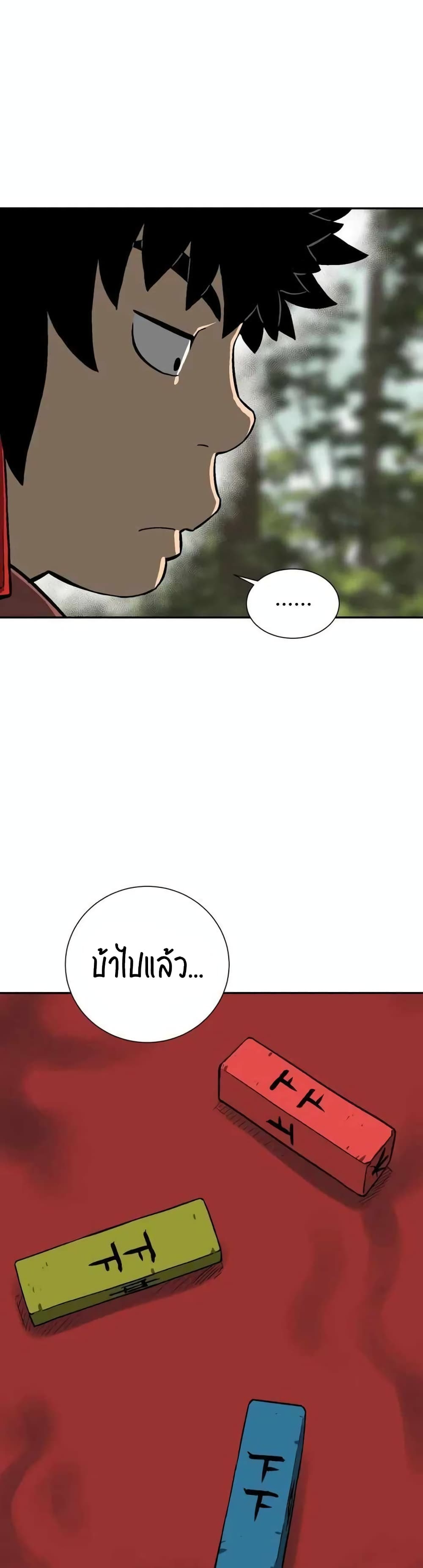 Tales of A Shinning Sword ตอนที่ 17 (3)