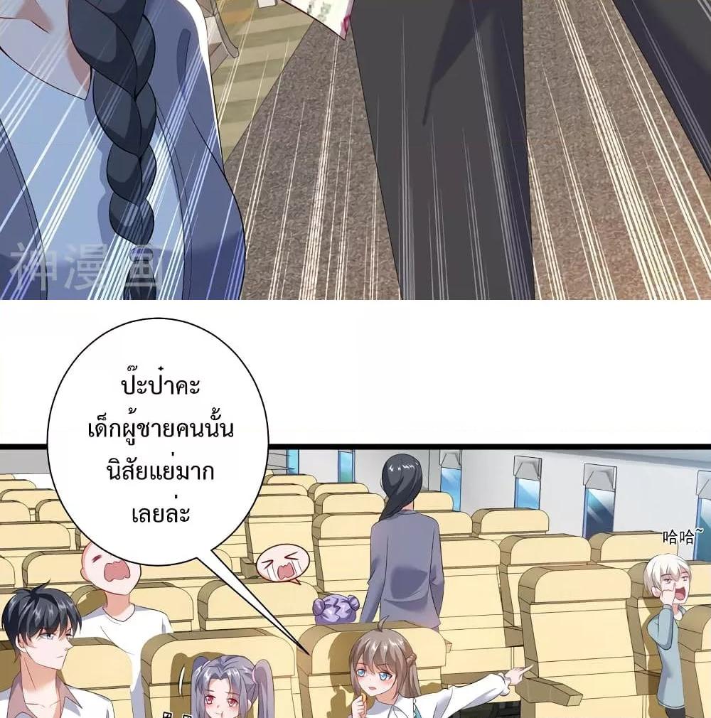 Why I Have Fairy Daugther! ตอนที่ 26 (26)