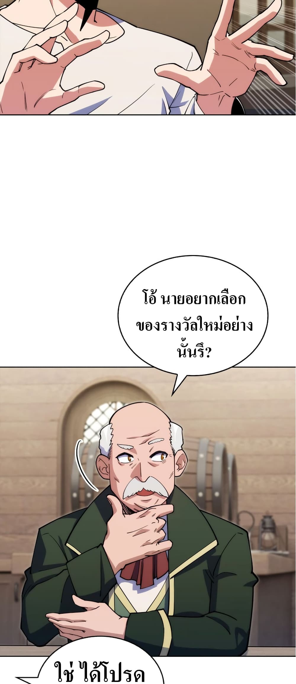 I’m Going to Steal From Today ตอนที่ 5 (5)