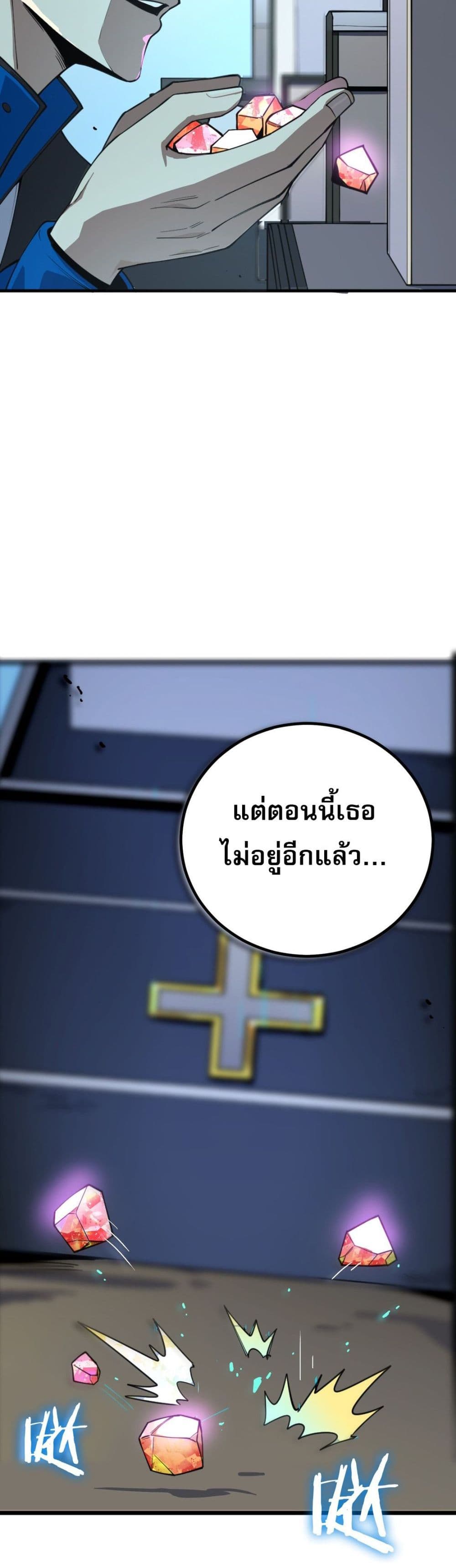 I Am the Angel of Death ตอนที่ 4 (47)