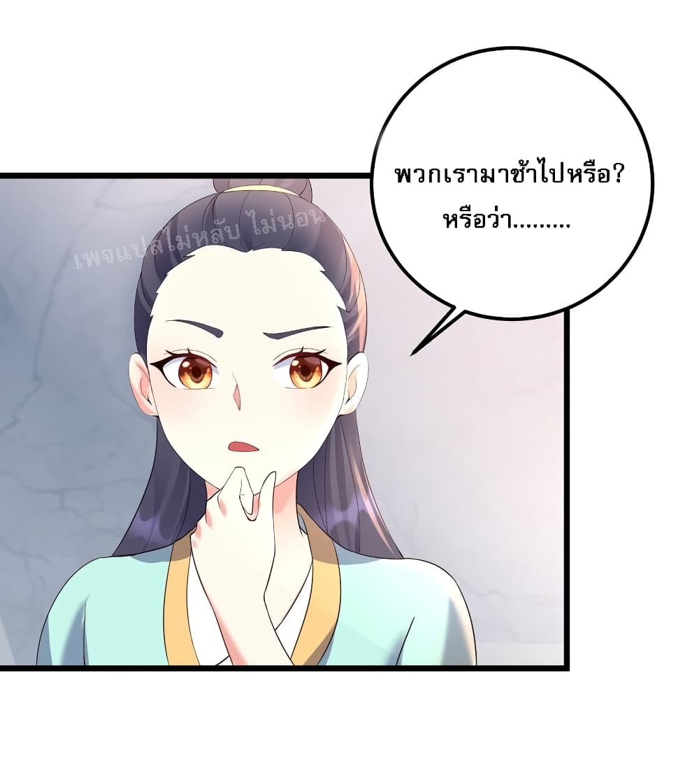 Rebirth is the Number One Greatest Villain ตอนที่ 136 (31)