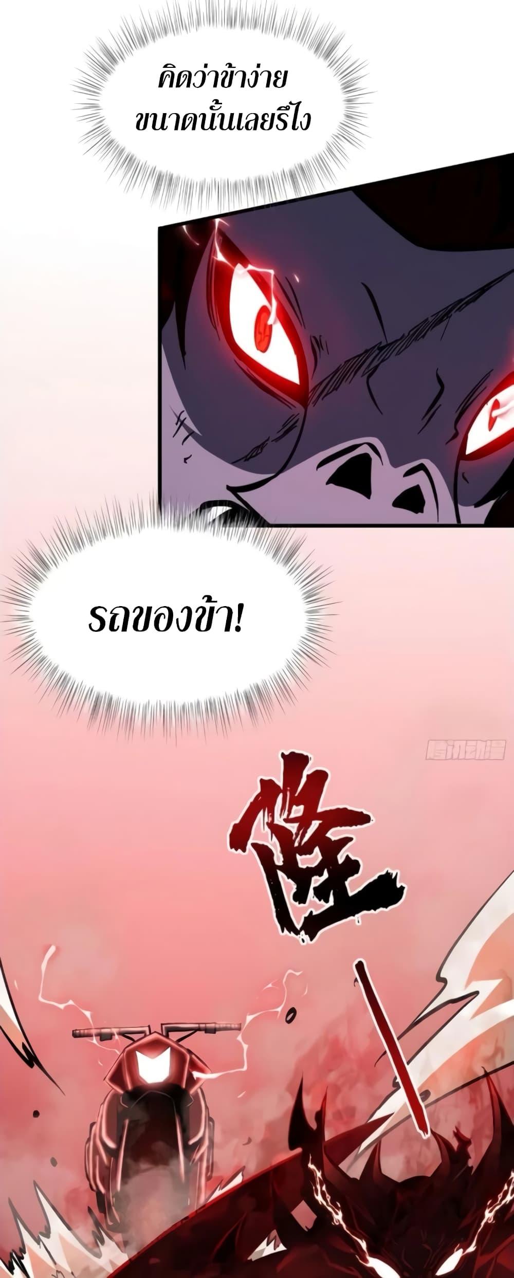 I’m Really Not A Demon Lord ตอนที่ 17 (24)