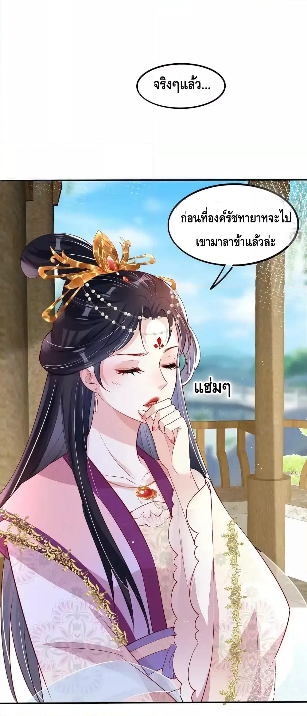 After I Bloom, a Hundred Flowers Will ill ตอนที่ 71 (6)