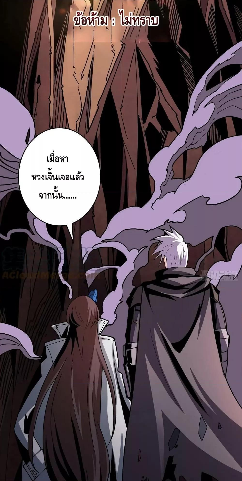 King Account at the Start ตอนที่ 237 (40)