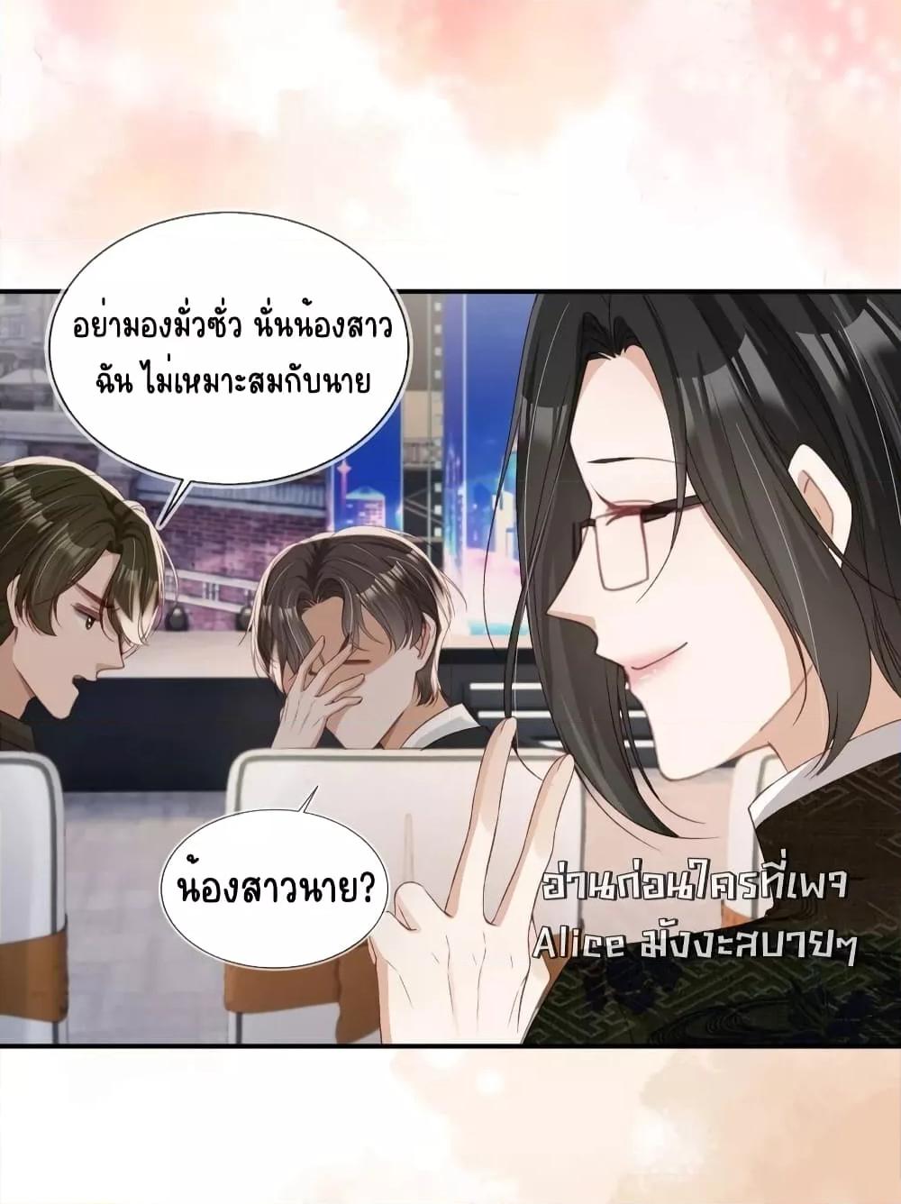 After Rebirth, I Married a Disabled Boss ตอนที่ 30 (30)