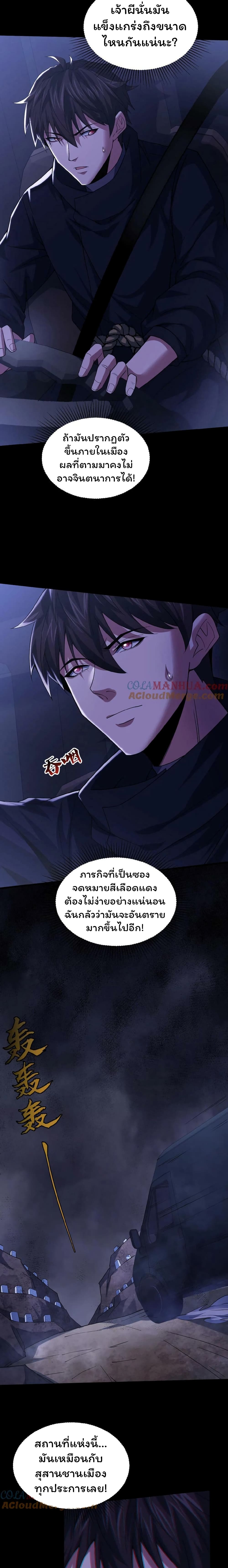 Please Call Me Ghost Messenger ตอนที่ 34 (7)