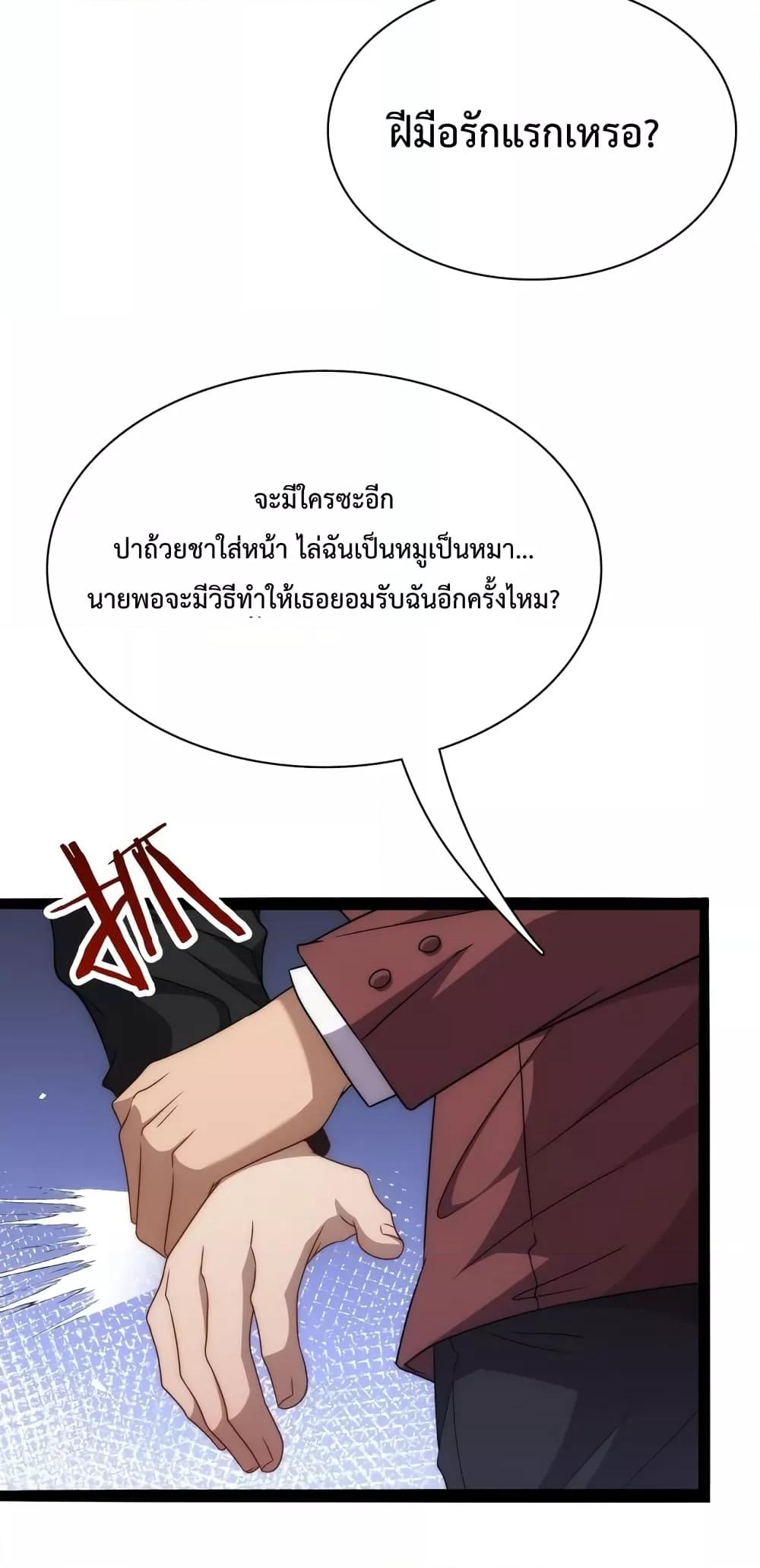 I’m Stuck on the Same Day for a Thousand Years ตอนที่ 26 (11)