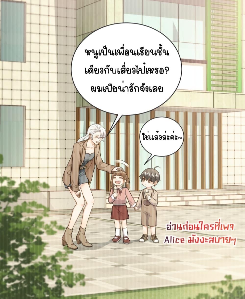 The Dragon Cubs Are Coming! Mommy Is Hard And Hotloading ตอนที่ 11 (5)