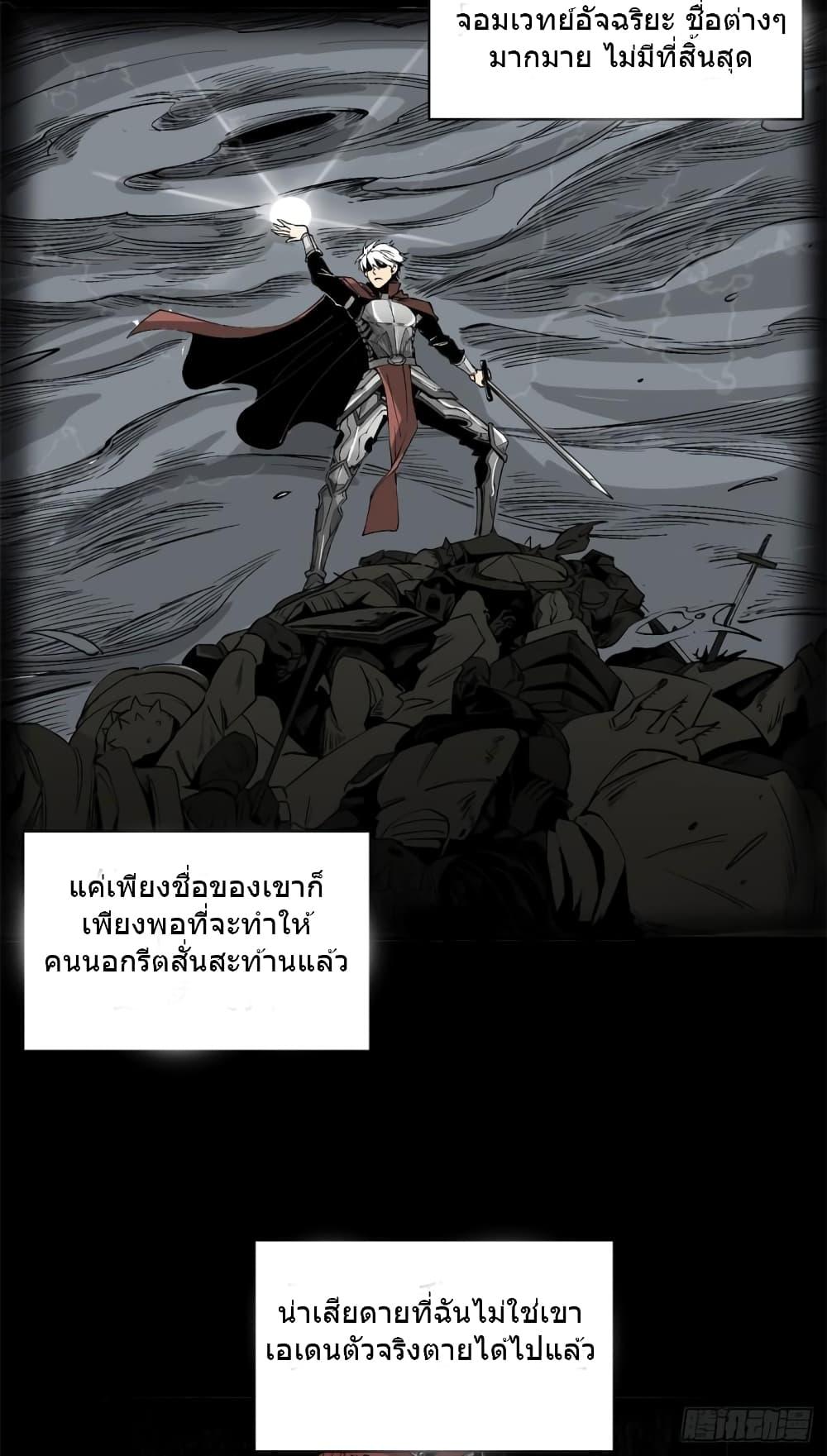 The Warden Who Guards the Witches ตอนที่ 1 (33)