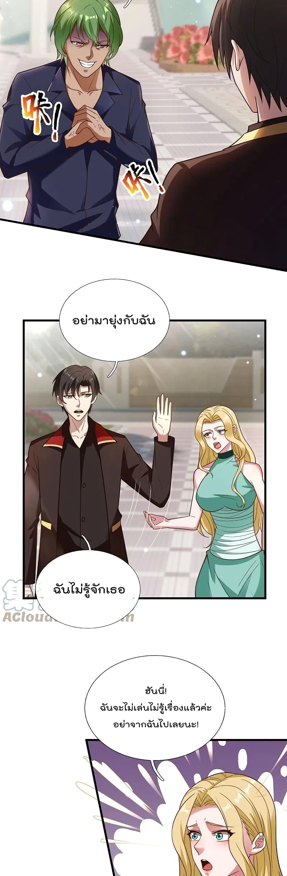 The Legend God of War in The City ตอนที่ 226 (10)